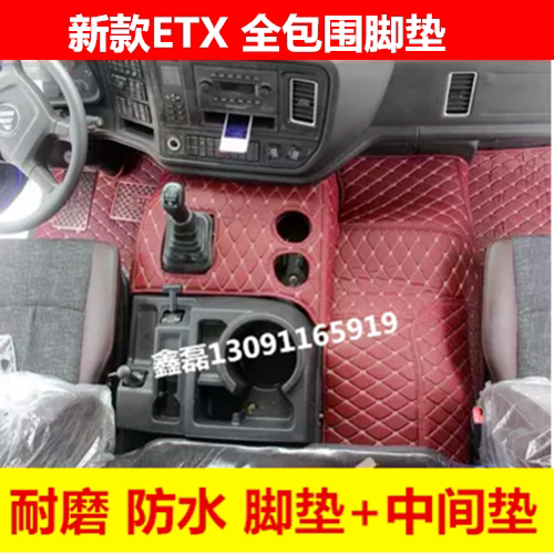 欧曼GTL脚垫EST驾驶室装饰专车专用脚垫