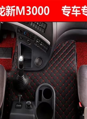 德龙M3000E新能源电车专用脚垫全包围陕汽M3000S德创货车脚垫