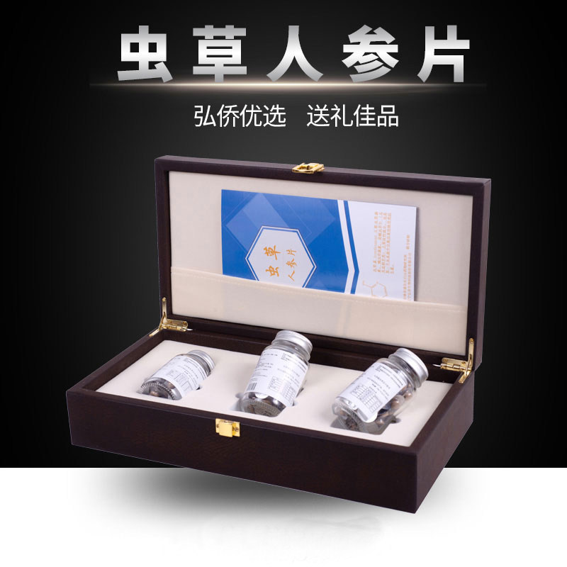 优选 虫草人参片 60粒*3瓶北冬虫夏草虫草礼盒 每人仅限1盒
