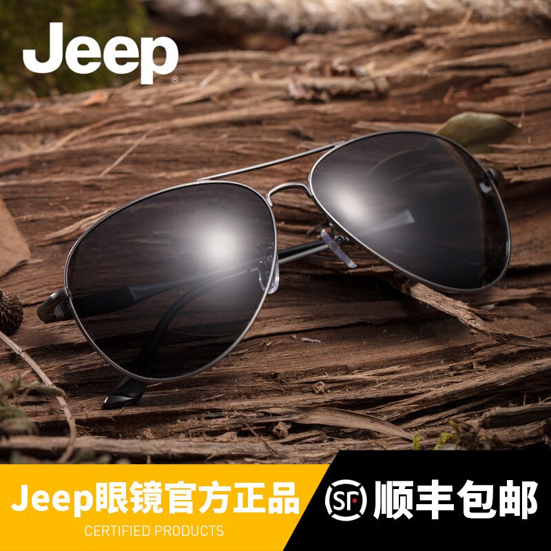 Jeep男士高清偏光镜正品太阳墨镜弹性记忆腿飞行员蛤蟆镜框6238|msdalam kategori ZIPPO/Swiss Army Knife/cermin mata, cermin mata hitam - dari Buy2taobao.com untuk memberikan perkhidmatan ejen Taobao profesional membeli
