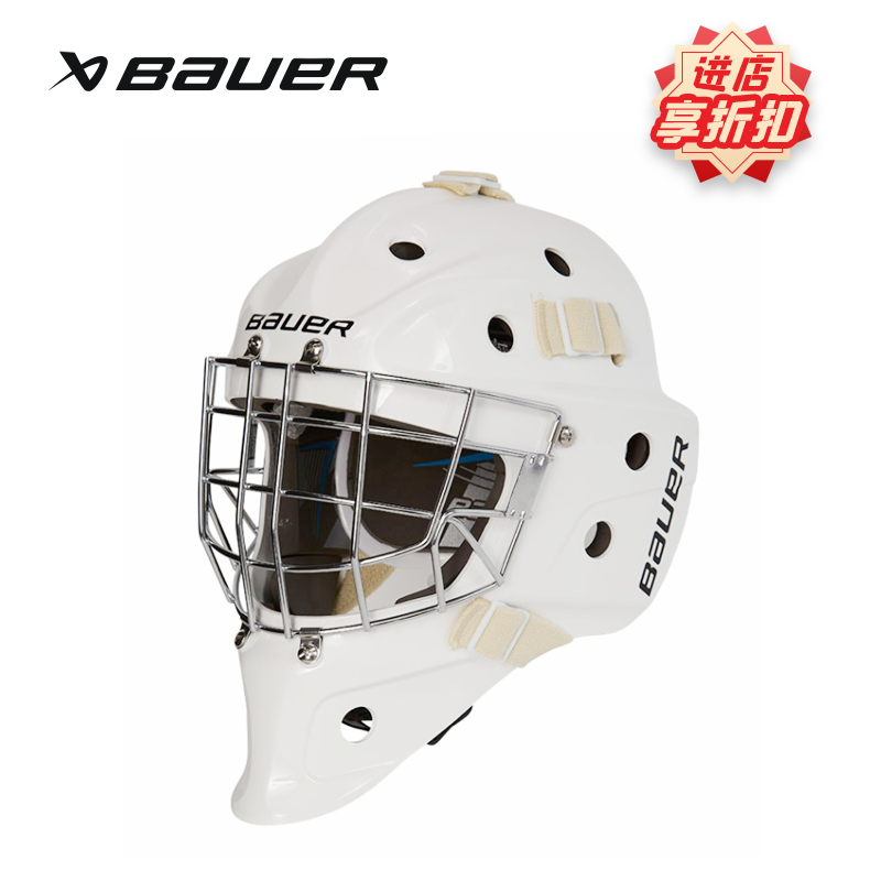 bauer鲍尔新款冰球儿童守门员头盔930少年初级冰球门将保护帽