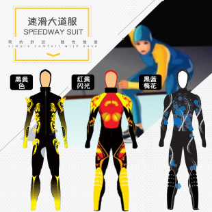 北京雷虎出品VPRO速度滑冰连体服大道滑冰服少年速滑服成人滑冰服