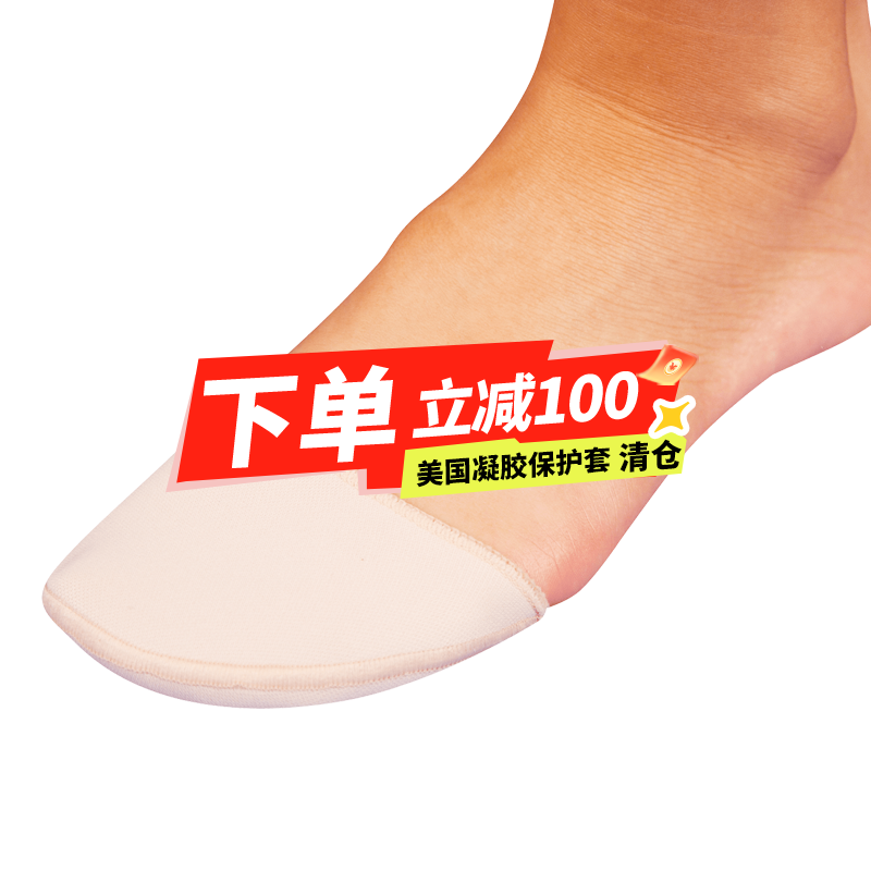 美国Bungapads足尖保护套儿童医用凝胶脚尖保护套成人滑冰防护FP