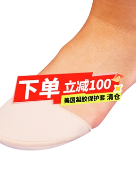 美国Bungapads足尖保护套儿童医用凝胶脚尖保护套成人滑冰防护FP