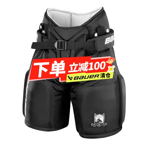 特价清仓Bauer鲍尔2.0/3.0儿童守门员冰球护具少年冰裤型号随机发