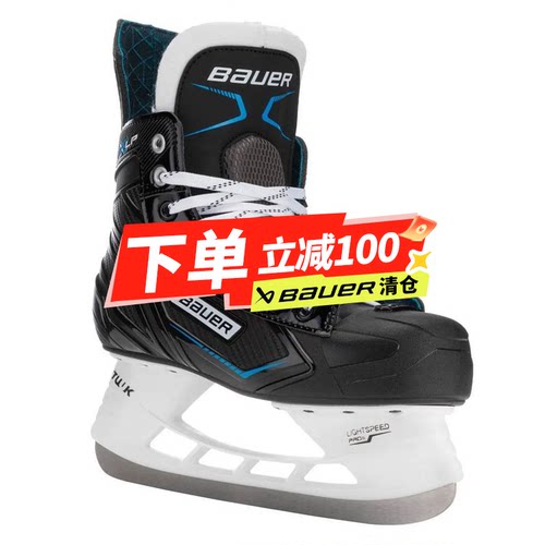 特价清仓Bauer鲍尔Xlp儿童冰球鞋少年曲棍球球鞋成人入门冰球鞋