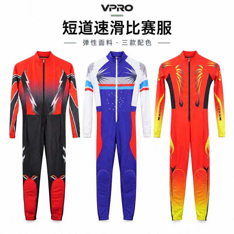 Vpro短道速滑服儿童连体短道滑冰服少年速滑服成人滑冰服特价清仓