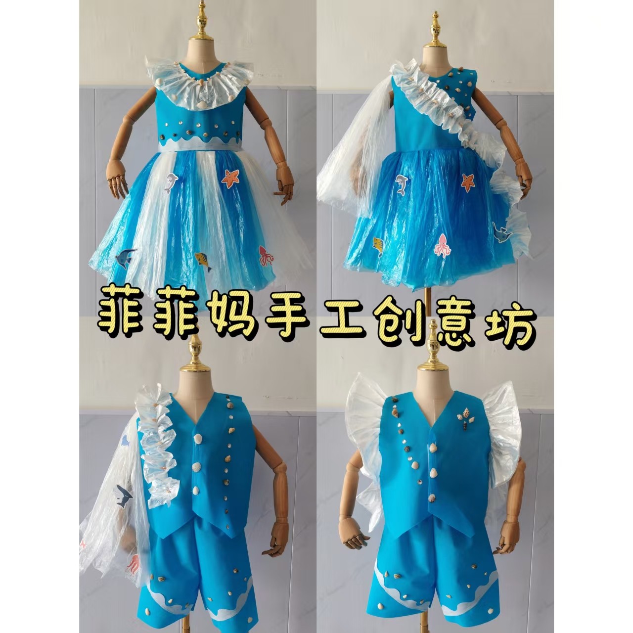 蓝色海洋风亲子贝壳沙滩演出服