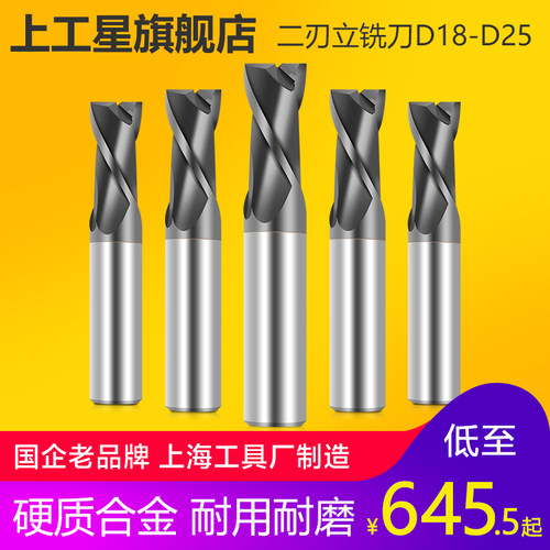 整体硬质合金立铣刀加工中心