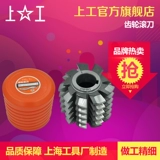 Shanggong Gear Roller -Level HSS High -Speed ​​Стальной ремешок для ремня.