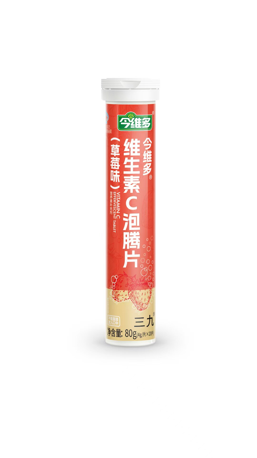 维生素C泡腾片草莓味大品牌有保障补充维生素4g*20片/支