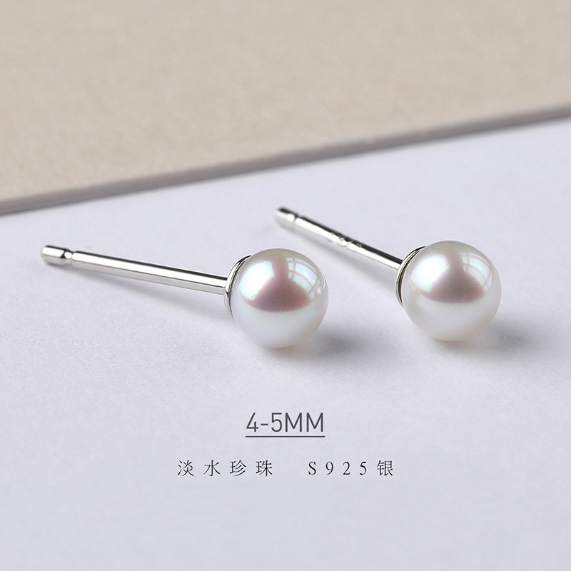 天然淡水akoya珍珠耳钉 S925纯银耳针正圆珠 简约清新小珍珠素钉,珠宝/钻石/翡翠,耳饰,淘宝优惠券,粉丝福利购,淘宝优惠卷