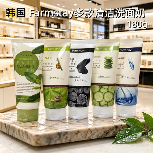 韩国FarmStay深层清洁洗面奶