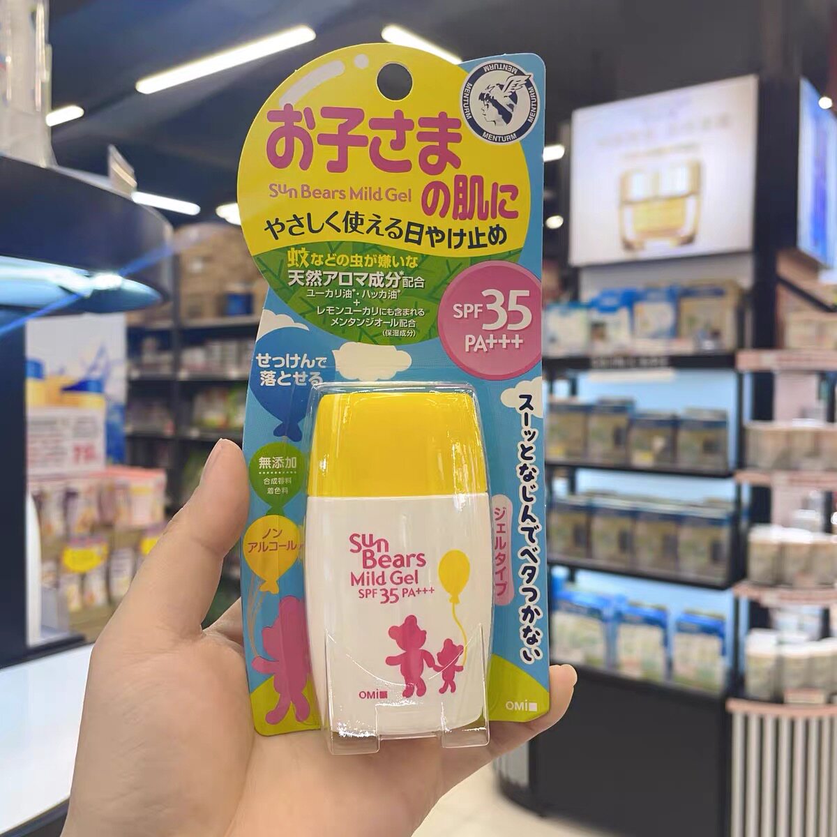香港购OMI近江兄弟小熊儿童防晒乳液温和驱蚊防晒霜SPF35