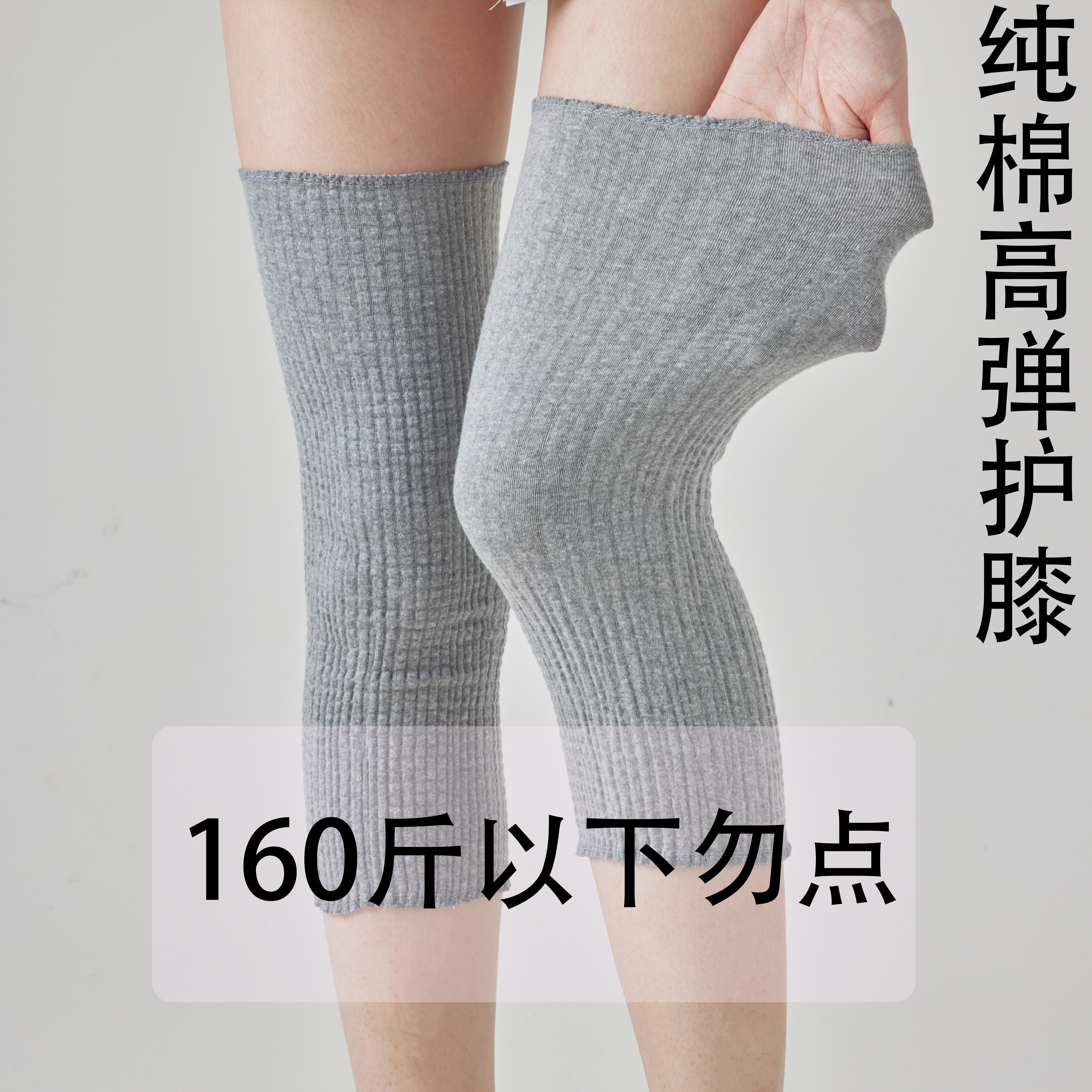 纯棉护膝盖加大码男女肥胖人睡觉夏季空调房宽松保暖关节护腿套薄