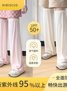 女士防晒腿套宽松骑行遮阳