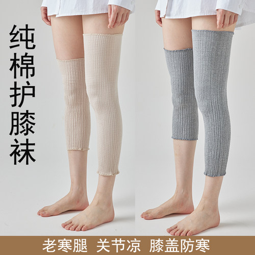 纯棉膝盖关节居家护膝保暖防寒