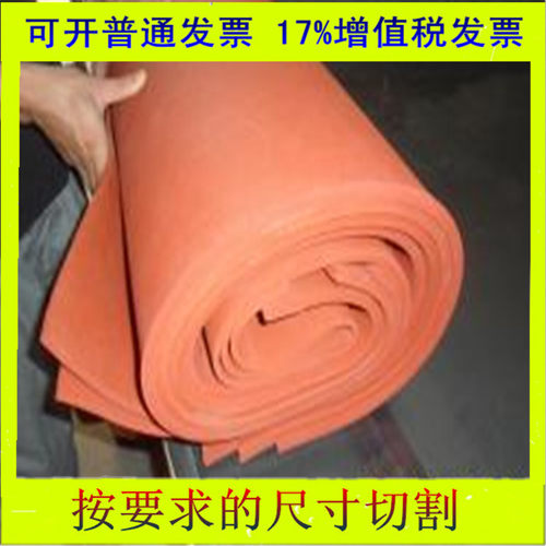 耐高温发泡硅胶板红色硅胶片