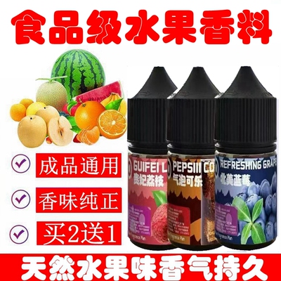 水果香精味食用级添加补充液体