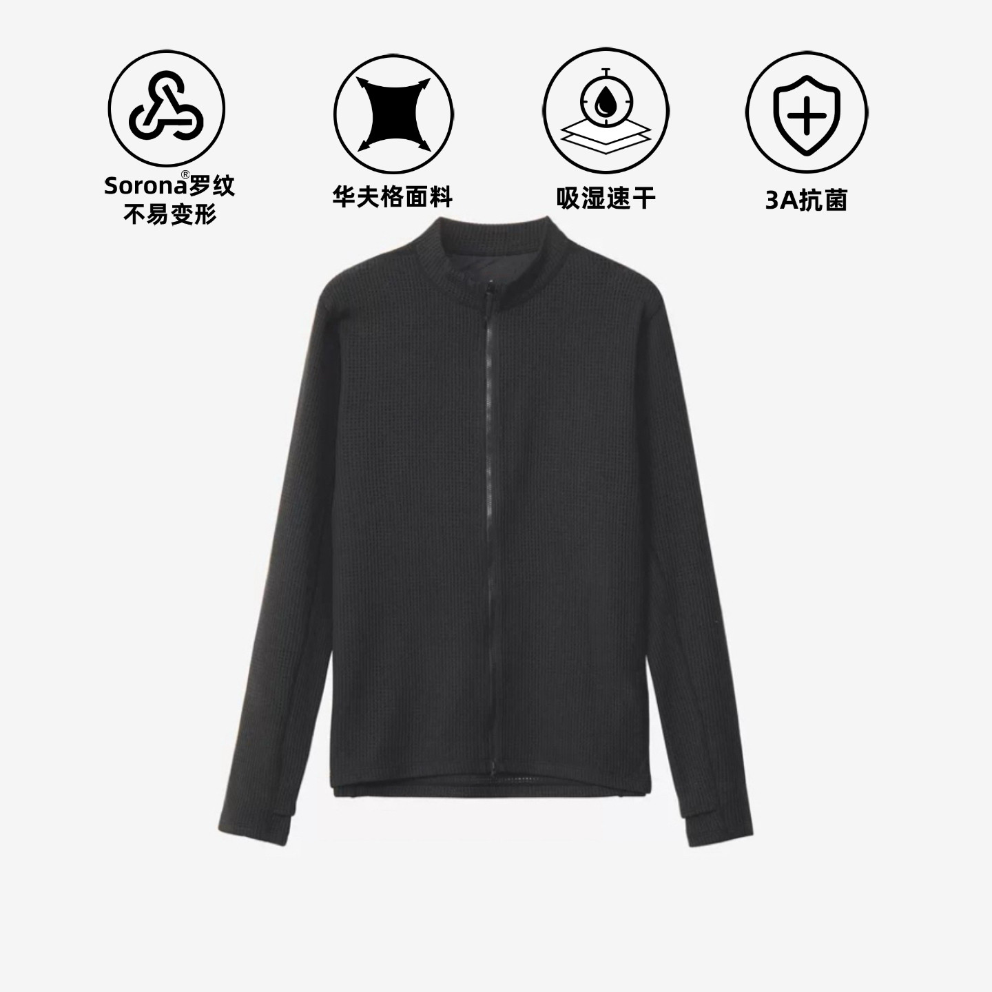 G家同款山系机能户外华夫格宽松立领开衫针织外套Sorona抗菌速干