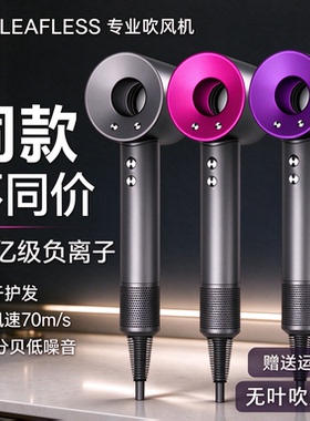 无刷高速吹风机恒温速干磁吸无叶负离子护发家用静音大功率吹风筒