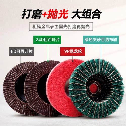 金属打磨片百叶片尼龙轮不锈钢抛光片百洁布打磨盘磨光片打磨神器