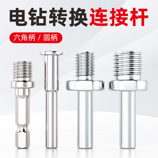 手电钻连接杆植绒砂纸抛光吸盘粘盘螺丝风批电磨转换头螺纹M10