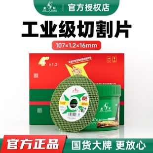 金钻切割片100角磨机砂轮片树脂超薄不锈钢双网切割片107x1.2x16
