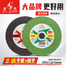 金钻切割片角磨机砂轮片金属磨光片不锈钢薄切片手磨机沙轮片磨片