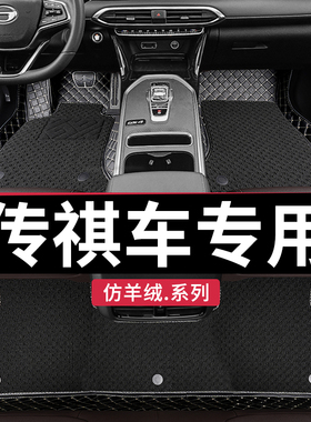 广汽传祺gs4脚垫gs4max全包围gs5传奇ga4专用ga6汽车gs3影速 plus
