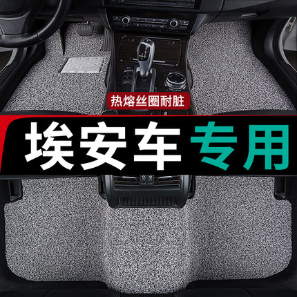 汽车广汽埃安y脚垫v霸王龙 s魅580专用丫plus传祺rt炫630主驾驶ut