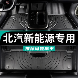 北汽新能源eu5脚垫tpe北京汽车eu5plus全包围ex360专用EX200老ec5