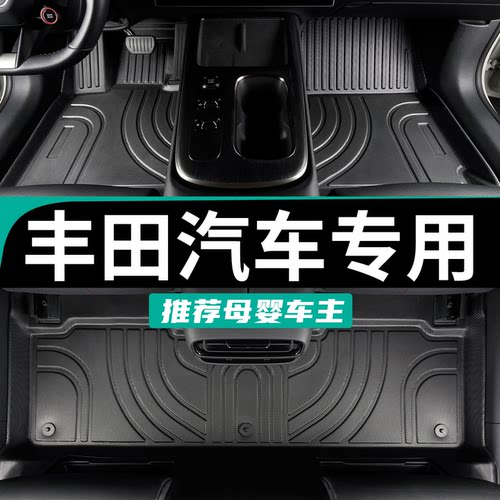 丰田汽车脚垫tpe全包围专用