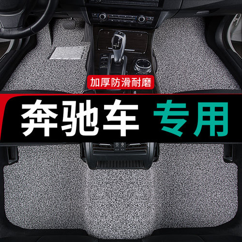 奔驰汽车专用丝圈脚垫