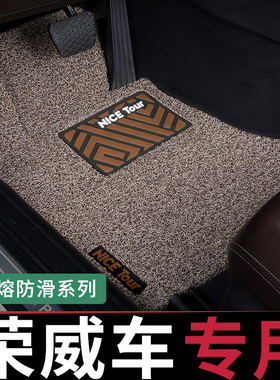 科莱威脚垫ei6max四座i6两ei6荣威i6max专用rx3主驾驶350汽车350s
