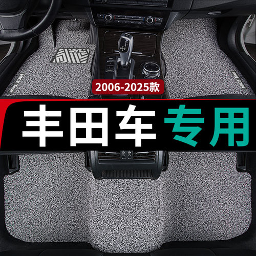 只为丰田车主定制专用丝圈脚垫