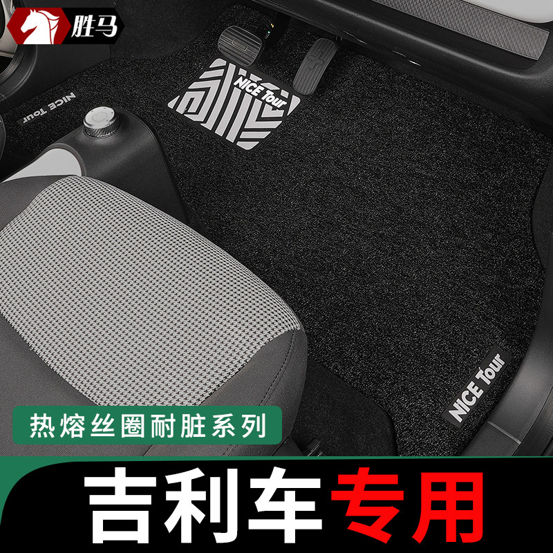 适用熊猫mini脚垫骑士卡丁迷你吉利金刚汽车全球鹰gx7专用英伦SC6