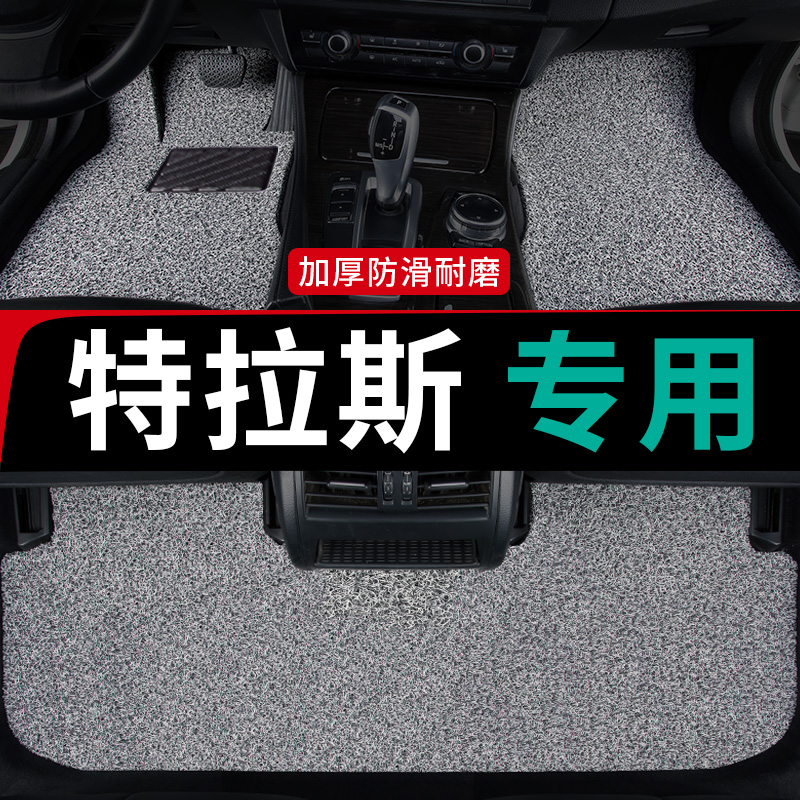 特斯拉地毯汽车脚垫专车专用