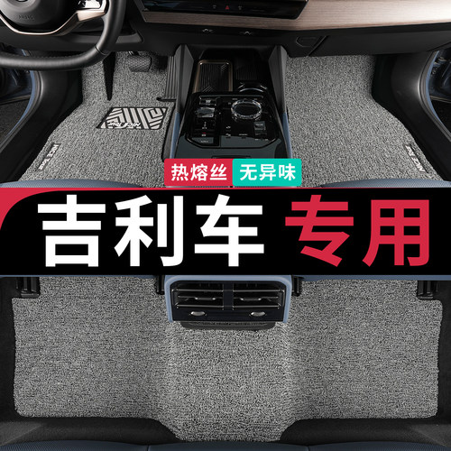 胜马脚垫适用于吉利帝豪车系专用