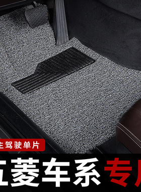 汽车五菱宏光s脚垫主驾驶荣光v面包车s1前排s3驾驶室plus星光专用