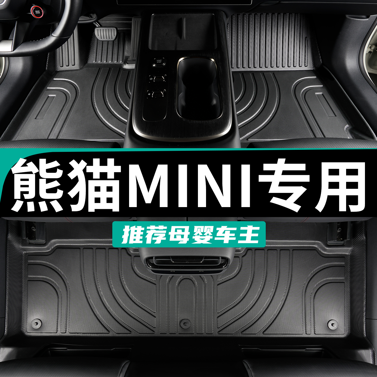 熊猫卡丁脚垫tpe吉利熊猫mini骑士全包围25款迷你元气熊 专用2025