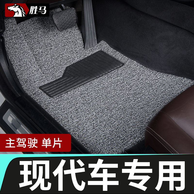 汽车丝圈脚垫专用于14瑞纳北京