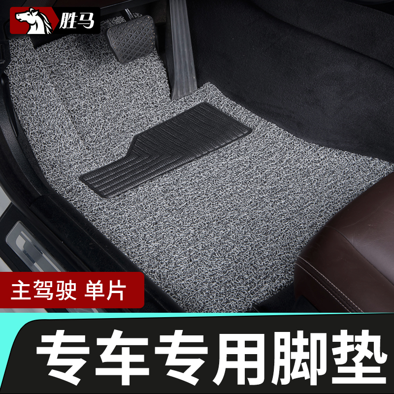 胜马汽车脚垫只为您爱车定制车垫