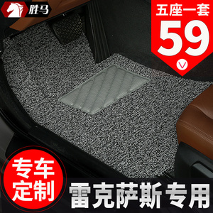 汽车丝圈脚垫适用雷克萨斯nx200t nx300h nx ux260h ct200h lx570