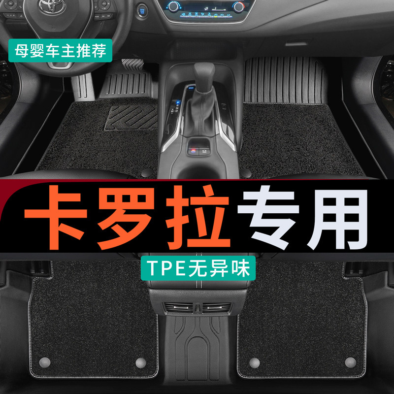 丰田卡罗拉脚垫专用全包围tpe卡罗拉锐放 双擎汽车14款17老款13年