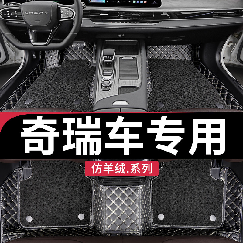 汽车全包围脚垫20款3x奇瑞5x瑞虎8八虎7七3三e5艾瑞泽5专用gx五e3