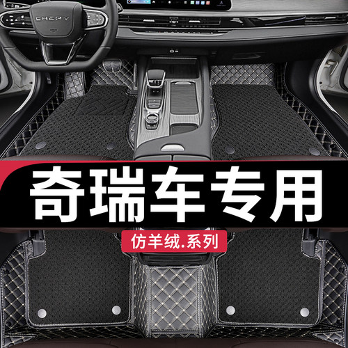 汽车全包围脚垫20款3x奇瑞5x瑞虎8八虎7七3三e5艾瑞泽5专用gx五e3