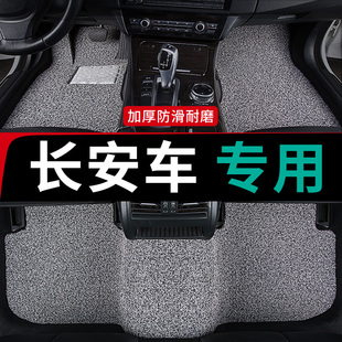 汽车脚垫cx20长安逸动plus三代24款 迷你cs75奔奔mini悦翔v7丝圈v3