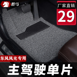 370专用mini 汽车主驾驶东风风光580脚垫330新560单片s560 500