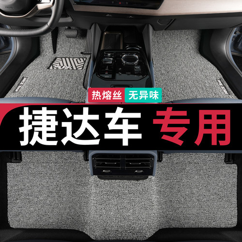 大众汽车专用丝圈脚垫